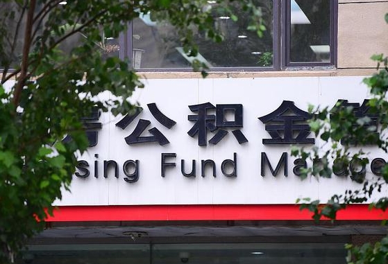 马鞍山东莞的公积金可以每月一提吗（马鞍山东莞的公积金可以每月一提吗多少钱）